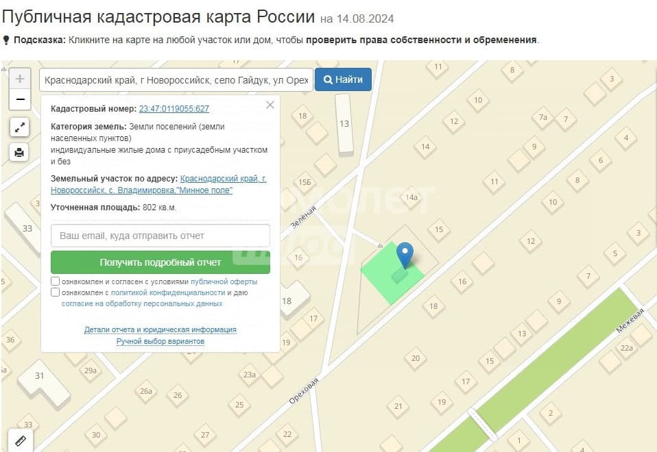 участок с фундаментом — миниатюра 11