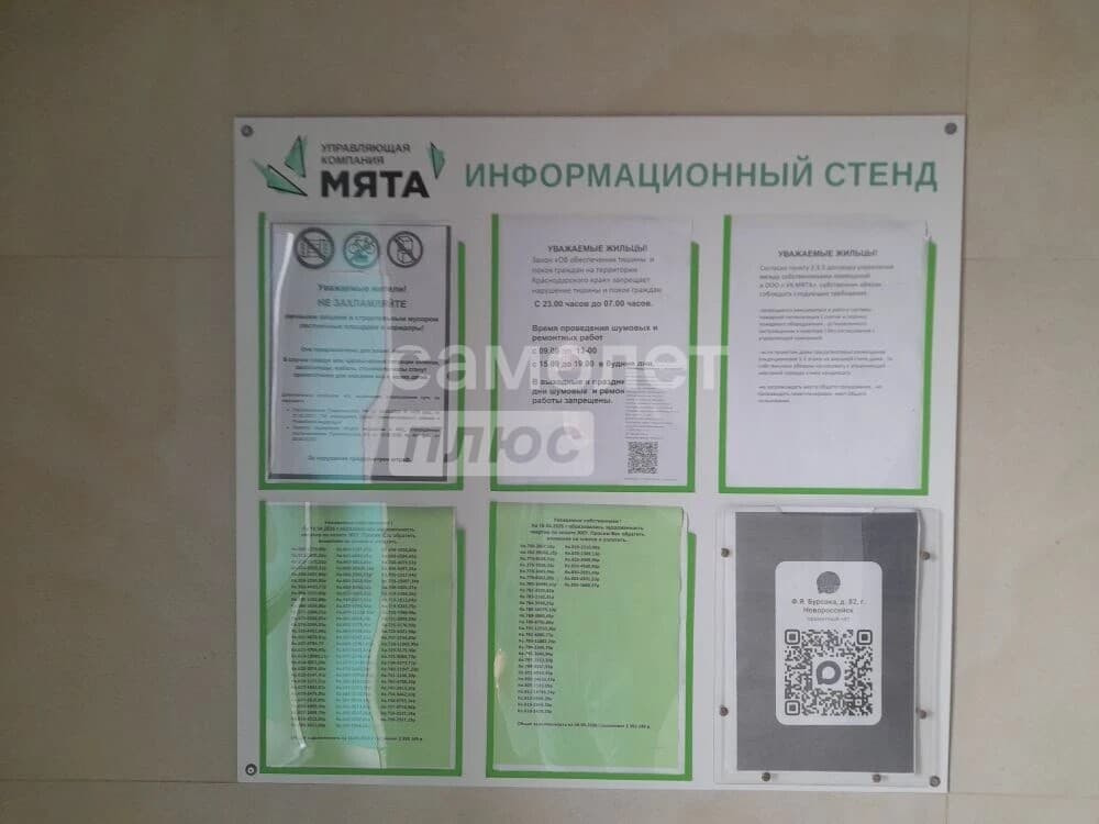 ЖК Мята — миниатюра 20