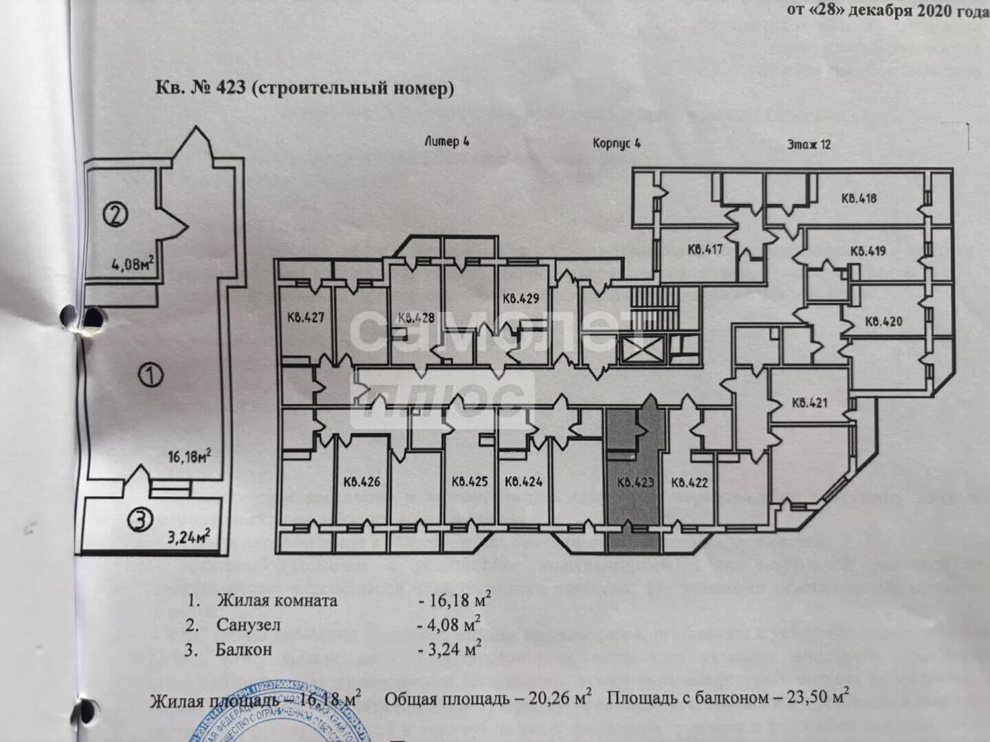 Студия, 20 м² — миниатюра 14