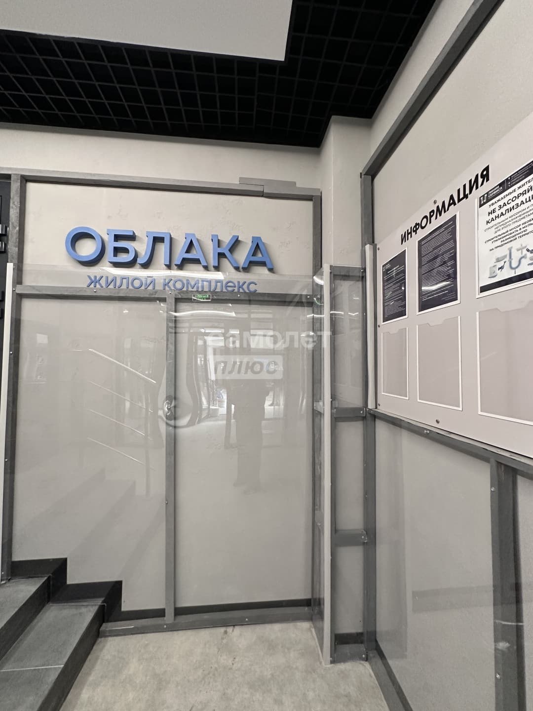 Квартира в Облаках — миниатюра 16