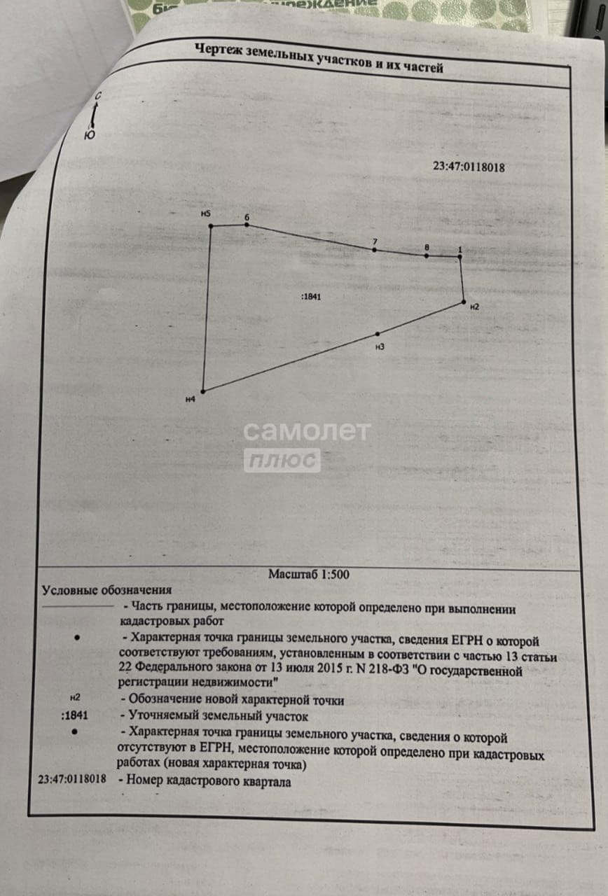 Участок 8 сот., Мысхако с. — миниатюра 18