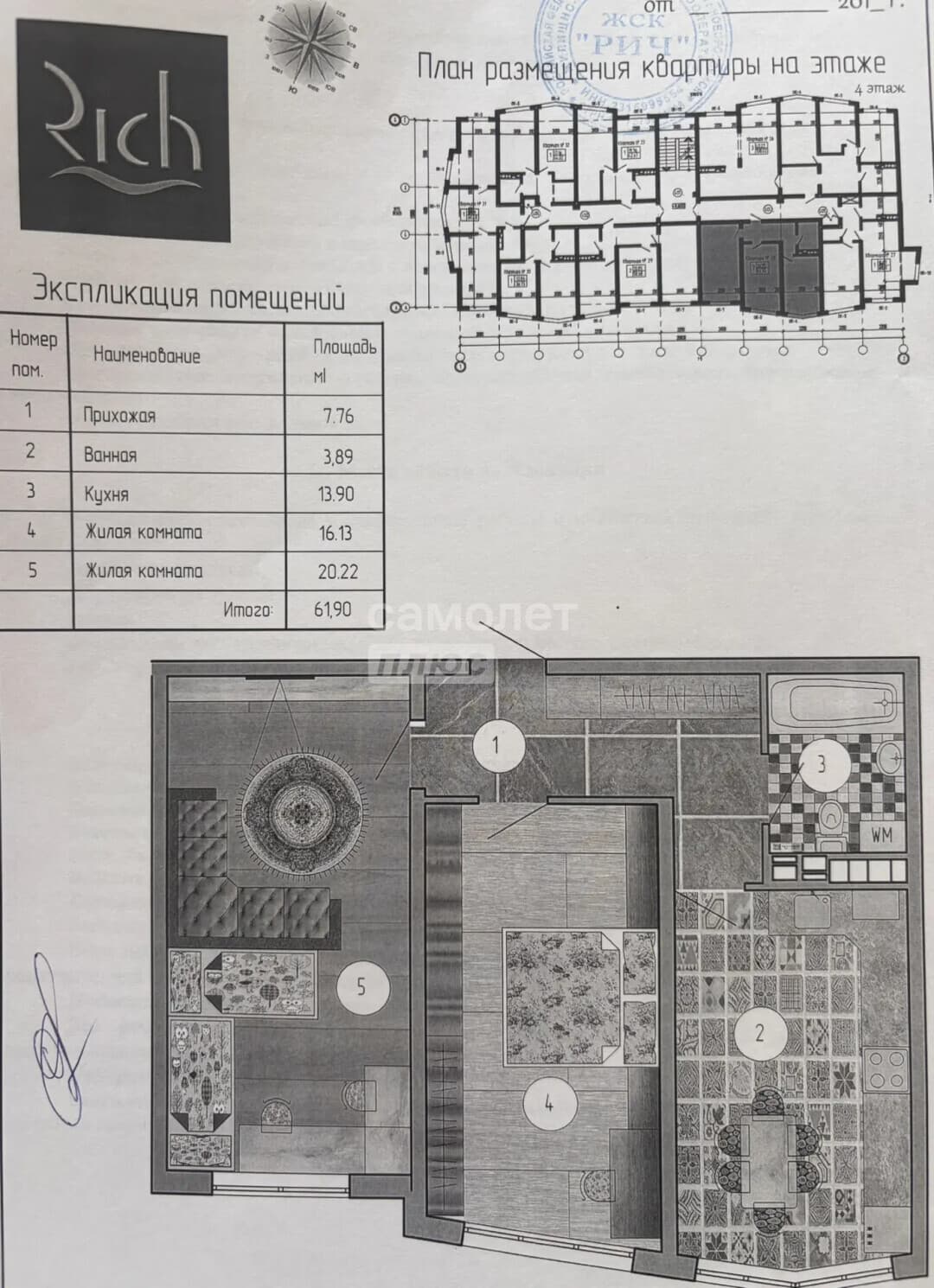 2-комн. квартира, 63 м² — миниатюра 13