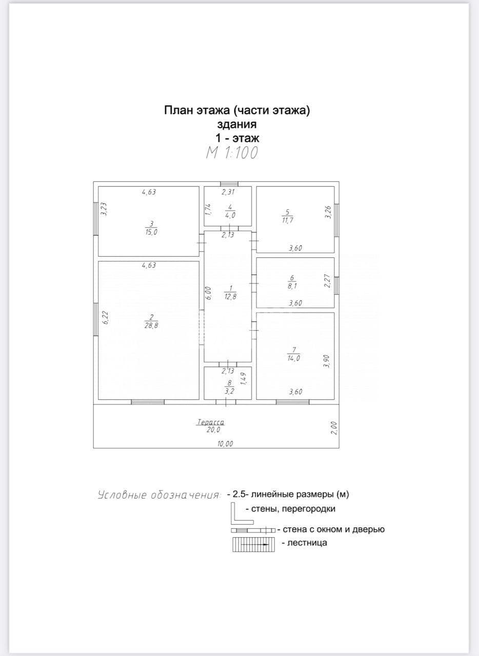 Дом, 124 м² — миниатюра 7