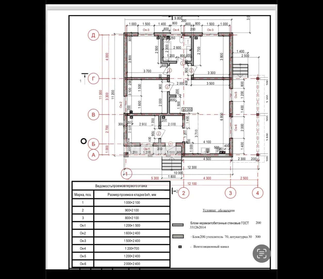Дом, 115 м² — миниатюра 18