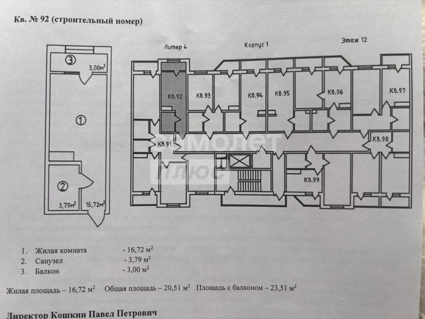 Студия, 24 м² — миниатюра 13