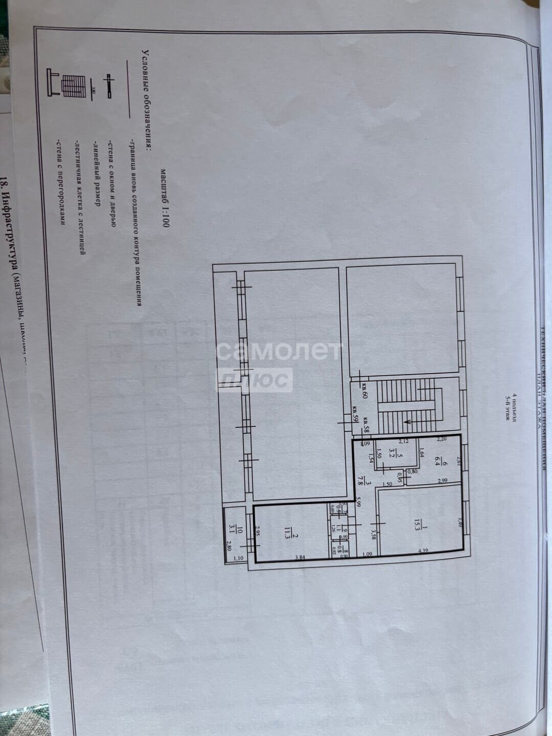 2-комн. квартира, 46 м² — миниатюра 10