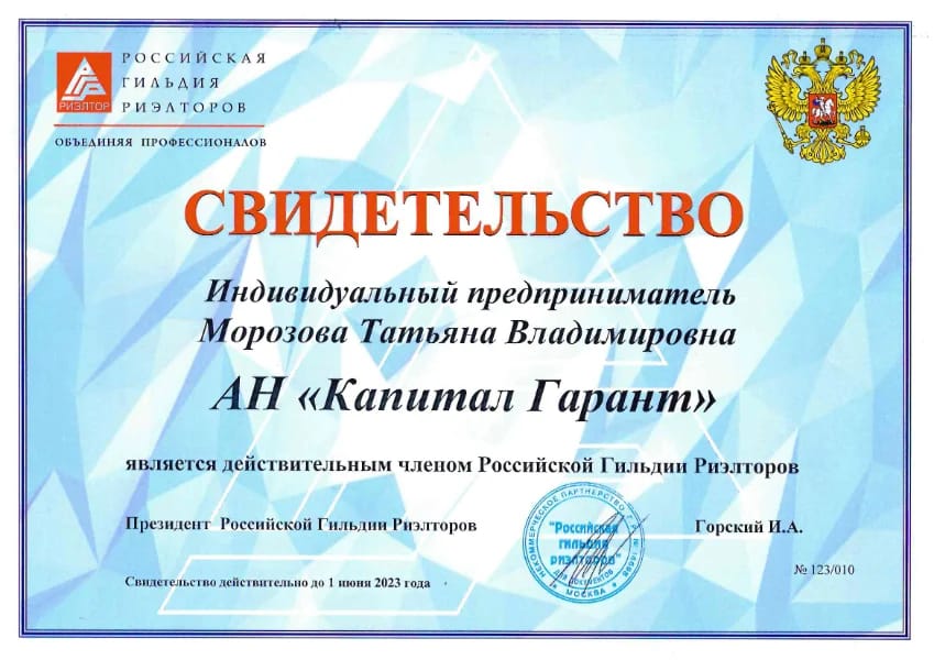 Свидетельство