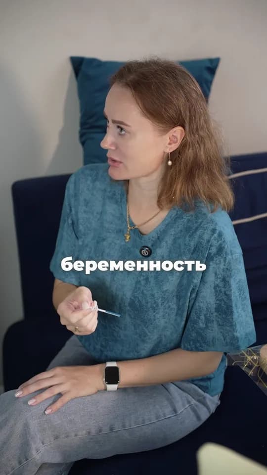 Семейная беременность